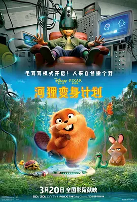 爆操软件