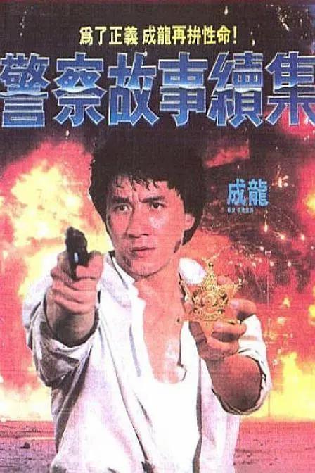 恋爱的枷锁3