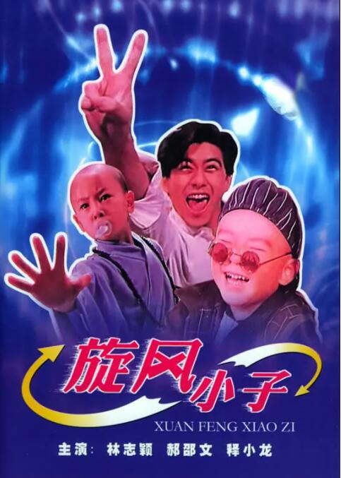 福临都市逍遥