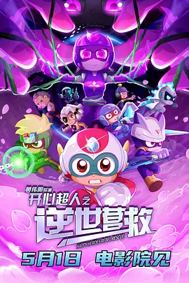 一个号马瑟