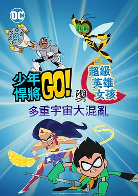 爱探险的朵拉第二季免费观看