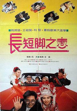 伧理片