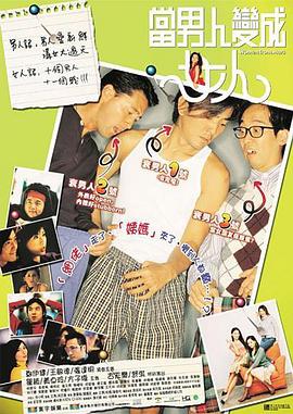 姐妹的同居男友