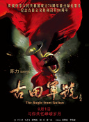珍珠录像