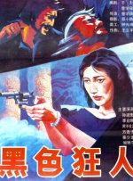 国产91色在线