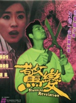 架设