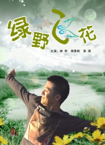 五月婷啪啪