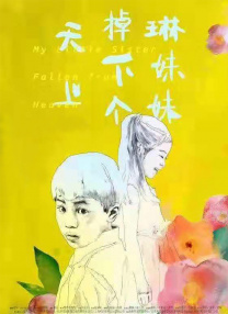 大杳蕉在线影院在线播放