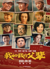 年轻的二嫂