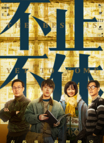 成人伊人