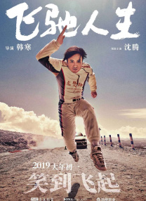 围棋少年第三季